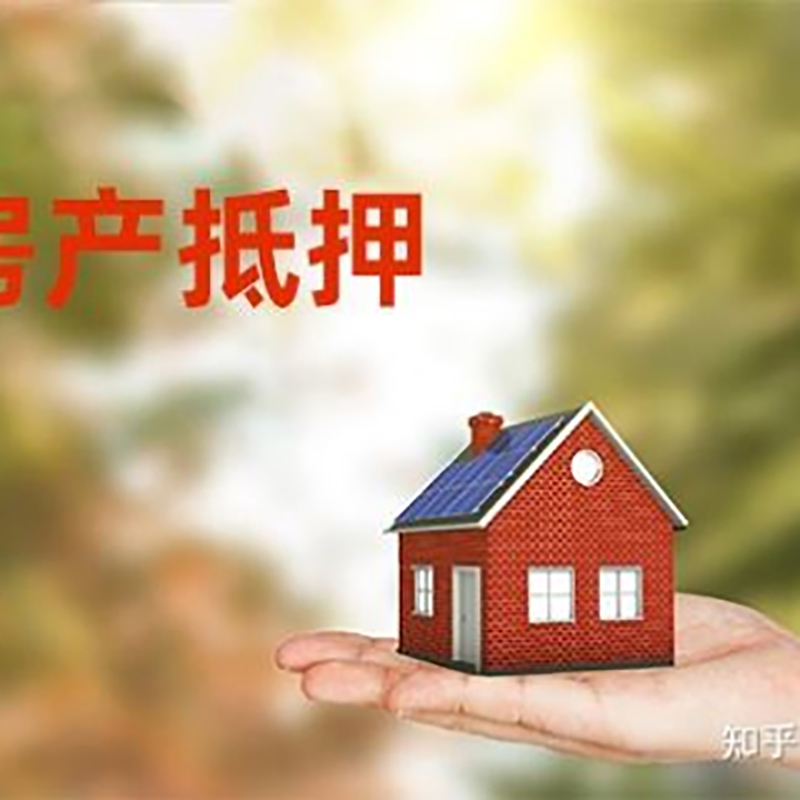 伽师房子抵押贷款条件|房产抵押贷款申请资料