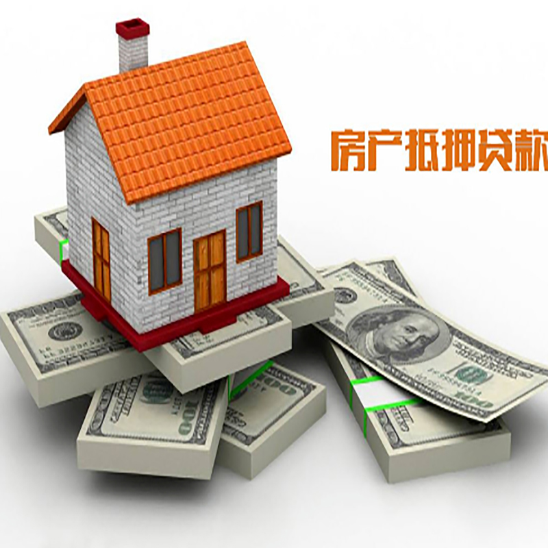 伽师房产抵押贷款额度|伽师银行房屋抵押贷款