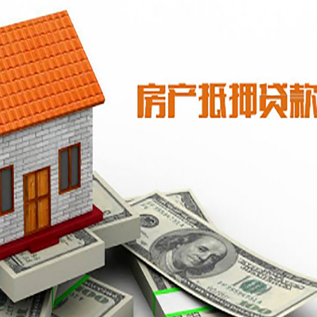伽师房屋抵押贷款申请的流程