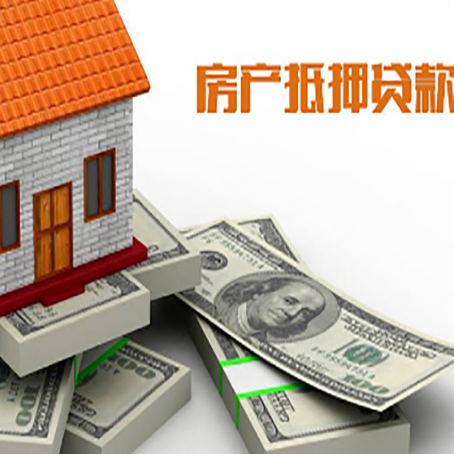伽师房产抵押贷款怎么办理？