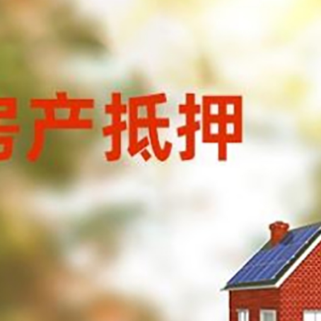 伽师房屋抵押贷款需要房产证吗？