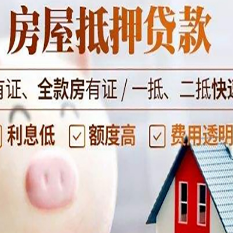 伽师贷款中介公司新渝启服实力公司