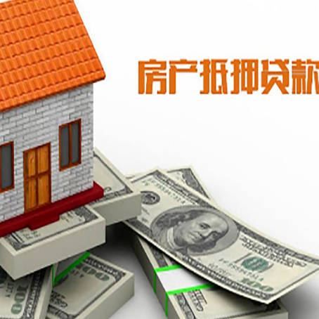 伽师房屋抵押贷款公司服务费一般是多少?