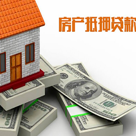 伽师房屋抵押贷款需要哪些手续和条件?
