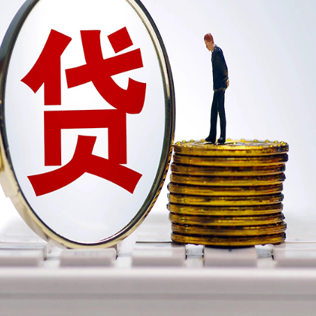 伽师贷款利率怎么样才能降低?