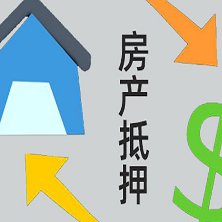 伽师按揭房抵押贷款要满足什么条件?